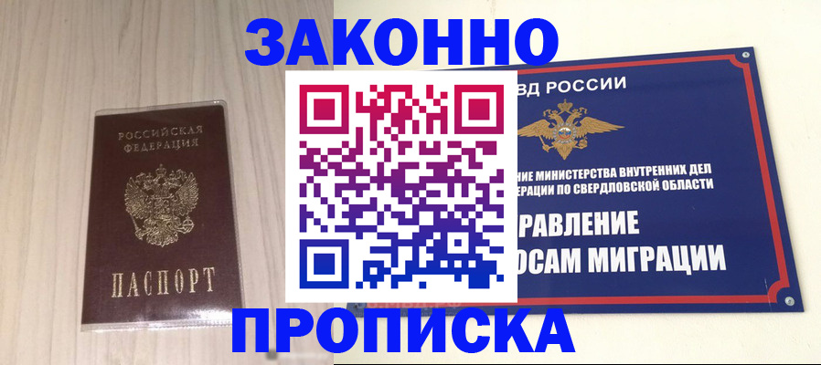 прописка паспорт в Лыткарино