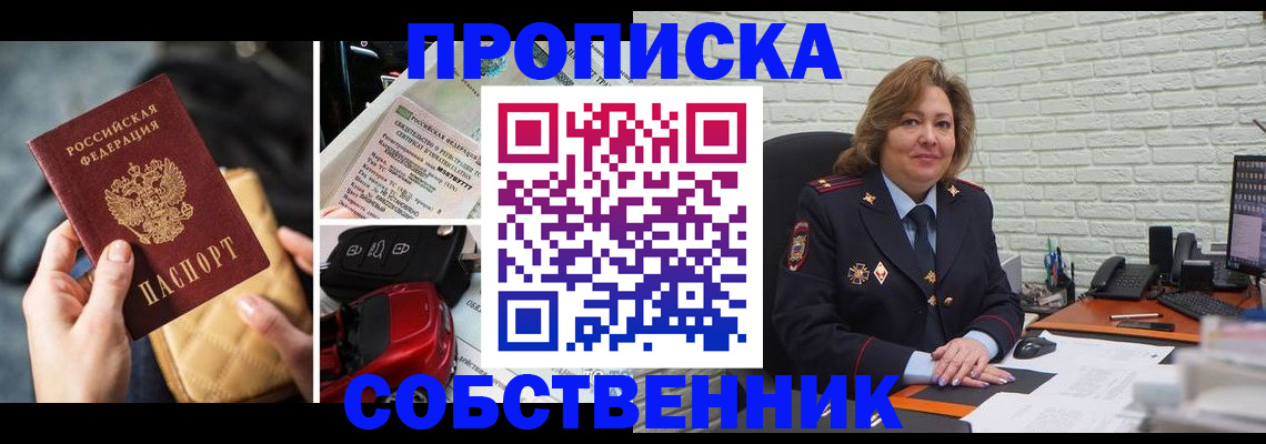 где прописаться в Лыткарино